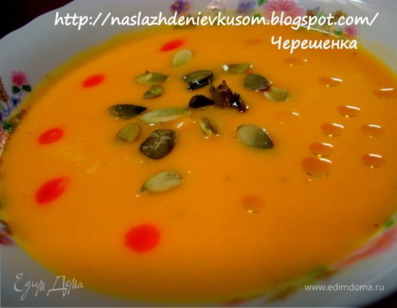 Суп-пюре из тыквы, пошаговый рецепт на 368 ккал, фото, ингредиенты .
