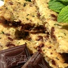 Песочное печенье с горьким шоколадом, пармезаном и мятой