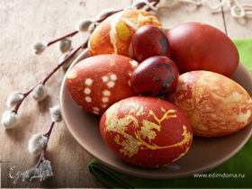 Красим яйца к Пасхе: натуральный подход