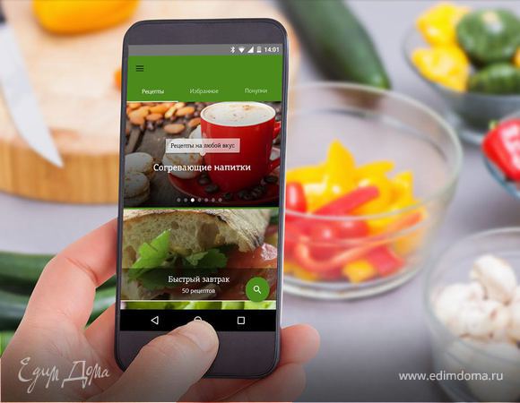 Акция на покупку приложения для Android: все рецепты за 99 рублей!