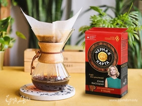 Кемекс: вкусный кофе для всей семьи
