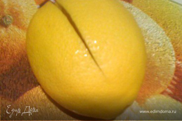 Очень тщательно помыть щеткой лимоны. На лимоне сделать продольный надрез, но не до конца (фото 1).