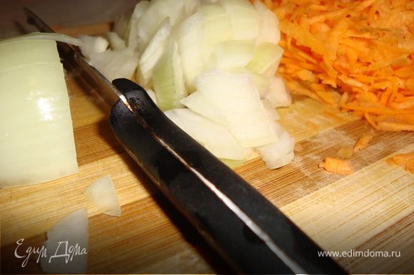 Мелко нарезать лук, натереть морковь...