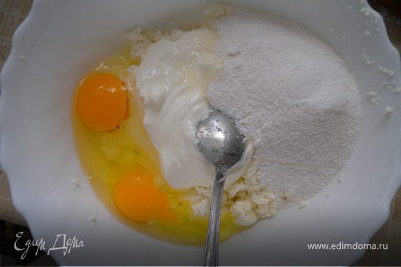 Приготовить начинку: Творог обязательно протереть через сито. Добавить 4 ст.л сметаны и два яйца, сахарную пудру.