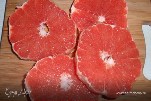 Чистим от кожуры грейпфрут и режем на 4-5 долек.