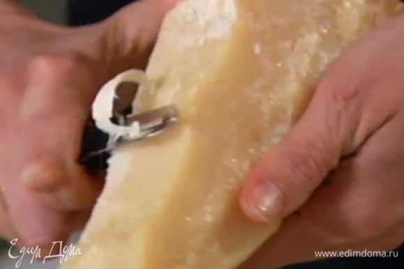 Сыр натереть крупными хлопьями (используйте нож для чистки картофеля).