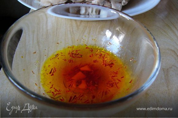 Как только бульон сварится, зальем им шафран, чтобы потом у сациви был красивый цвет и удивительный аромат.