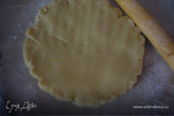 Раскатай тесто...Выложи его в форму, сделай бортики 3 см.... Поставь в холод на 25 мин.