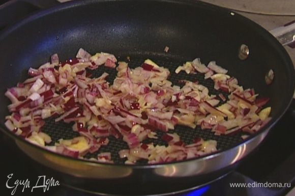 Разогреть в тяжелой сковороде 1 ст. ложку оливкового масла, слегка обжарить лук и чеснок.