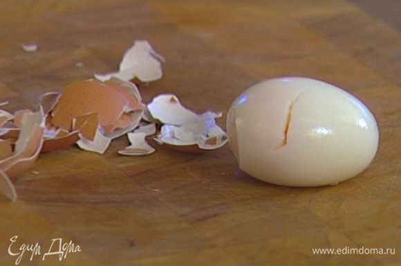 Яйцо отварить вкрутую, затем очистить от скорлупы.
