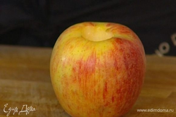 Сердцевину яблок вырезать при помощи острого ножа или картофелечистки, стараясь не прорезать яблоко до конца.