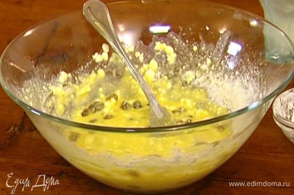 Приготовить начинку: соединить яйцо с творогом, добавить изюм, сахар, крахмал и ванильный экстракт, все перемешать. Если получилось жидковато, всыпать 1 ст. ложку муки.