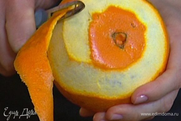Цедру апельсина крупно нарезать, сок отжать.