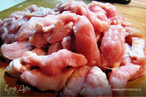 1. Нарезать мясо тонкими ломтиками, толщиной около 0,5 сантиметра, при этом обычное правило нарезания мяса поперёк волокон приобретает обязательный характер.