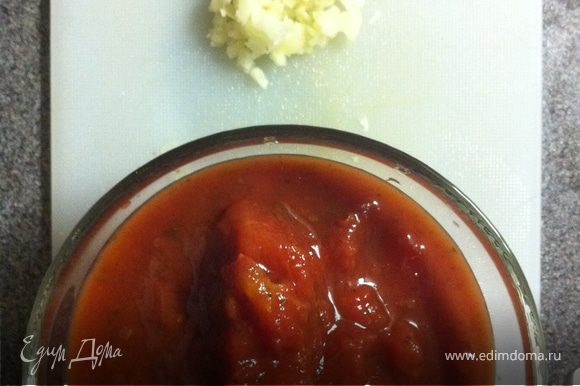нарезаем чеснок и помидоры в собсвенном соку, можно использовать томатную пасту, но вкус будет совсем другой. добавьте в помидоры немного сушеного базилика.