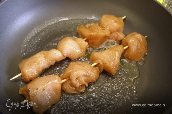 Нанизать замаринованные кусочки курицы на шпажки и обжарить на сковороде с 2-х сторон минут 5.