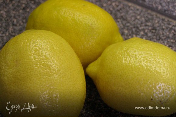 Лимончики хорошо вымыть (лучше кожуру потереть щёткой).