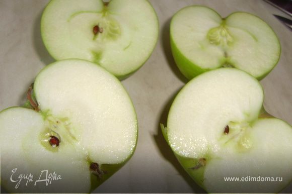 Я взяла два яблочка...зелененьких..разрезала их пополам...