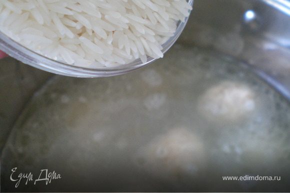 Чисто вымытую кастрюлю обратно залить процеженный бульон,туда же набросать кюфтяшку и засыпать рис,перемешать.