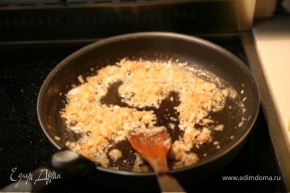 Лук очень мелко нарезать. В сковороде разогреть оставшееся масло и добать лук.Обжарить на небольшом огне,часто помешивая и не давая зажариваться,4-6 мин.