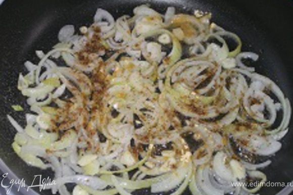 Обжарить лук на растительном масле, добавить чеснок, имбирь, тмин, обжаривать еще минуты 3-4 помешивая. Выложить в миску.