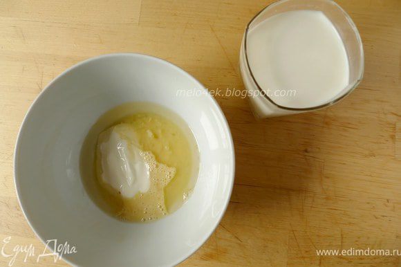 В отдельной миске соединяем яйцо, молоко, сметану и масло
