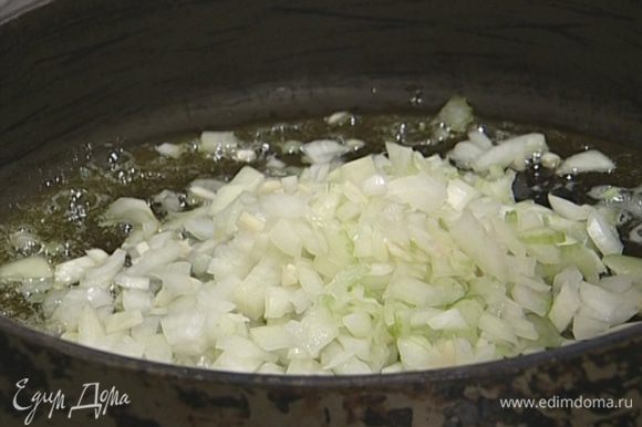 В большой сковороде разогреть 3 ст. ложки оливкового и 1 ст. ложку сливочного масла и слегка обжарить лук, чеснок и сельдерей.