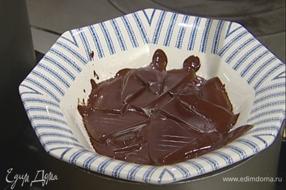 Шоколад растопить на водяной бане, не помешивать!