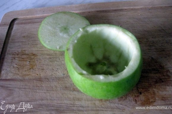 От яблока отрезать "попку",она будет служить крышечкой. Затем аккуратно чайной ложкой вынуть внутренности,оставив расстояние от края примерно 1 см,чтобы не развалилось яблочко.