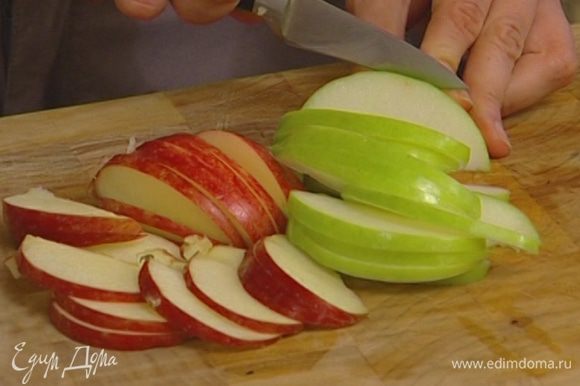 Яблоки освободить от сердцевины с семечками и тонко нарезать.