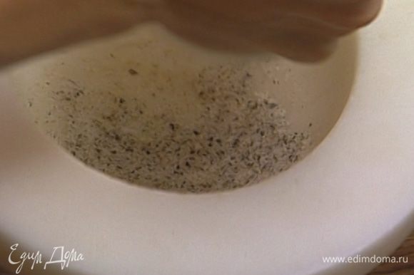 Горошины перца растереть в ступке вместе с 1/2 ч. ложки соли.