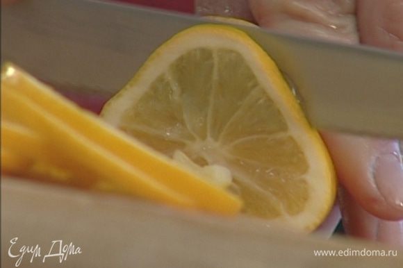 Лимон нарезать тонкими кружками.