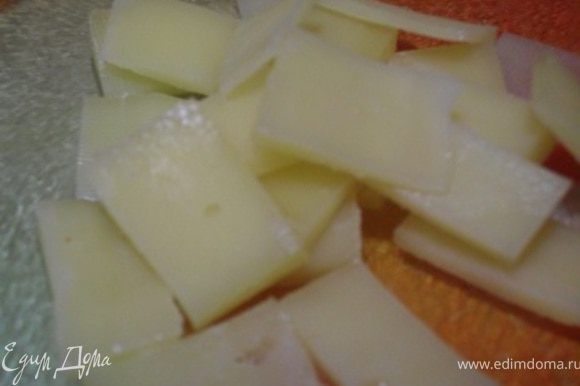 Сыр порезать на небольшие кусочки, можно потереть на терке.