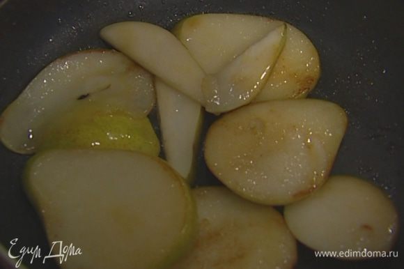 Разогреть в сковороде сливочное масло и закарамелизировать груши с обеих сторон.