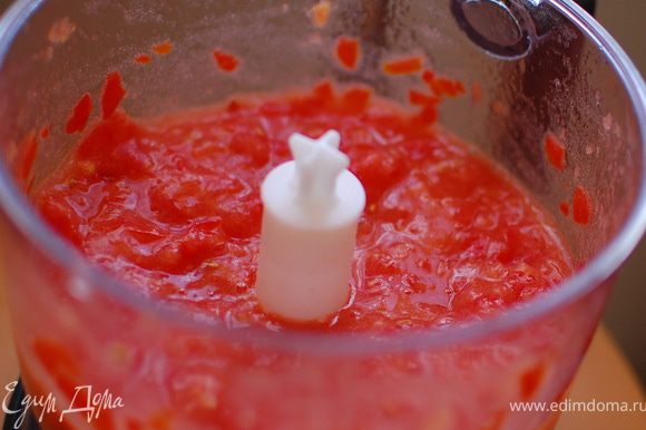 Чистые томаты измельчаем любым удобным для вас способом(блендер,масорубка,терка).