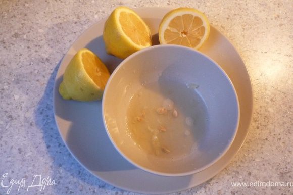 Выдавить из лимонов сок. При необходимости процедить через сито, чтоб убрать косточки.