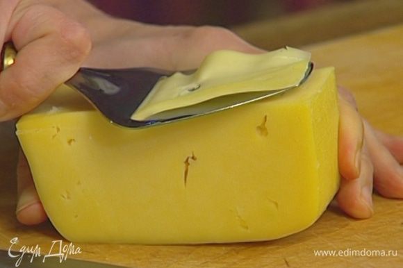 Сыр тонко нарезать.