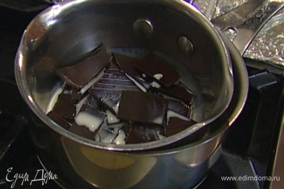 Приготовить крем: шоколад и молоко поместить в небольшую кастрюлю и растопить на водяной бане.