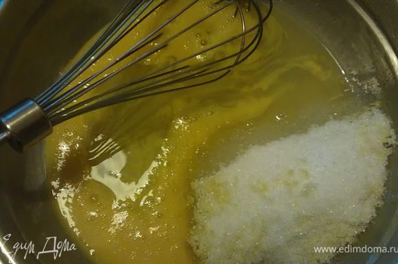 В небольшой кастрюльке смешайте желтки, сахар с цедрой и сок. Поставьте все на водяную баню.
