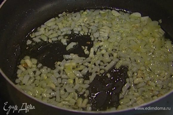 Разогреть в небольшой сковороде растительное масло и обжарить оставшийся лук и чеснок до прозрачности.
