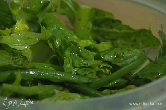 Выложить в глубокое блюдо салатные листья, спаржу и фасоль, полить заправкой и перемешать.