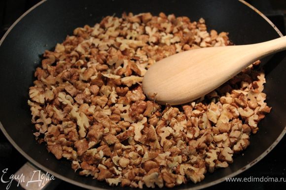 Крупно порубить орехи и поджарить их на сухой сковороде изредка помешивая на среднем огне.