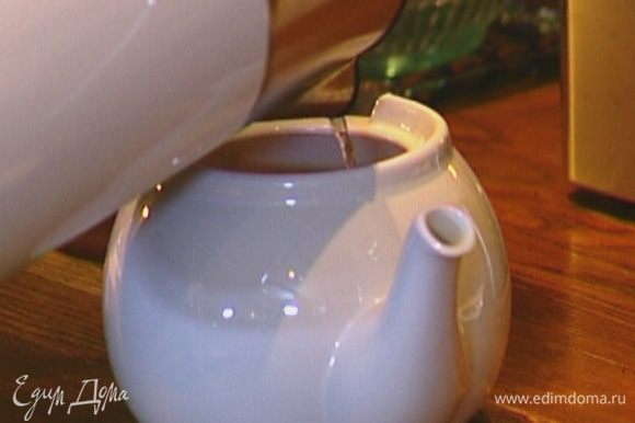 Чай заварить в небольшом чайнике.
