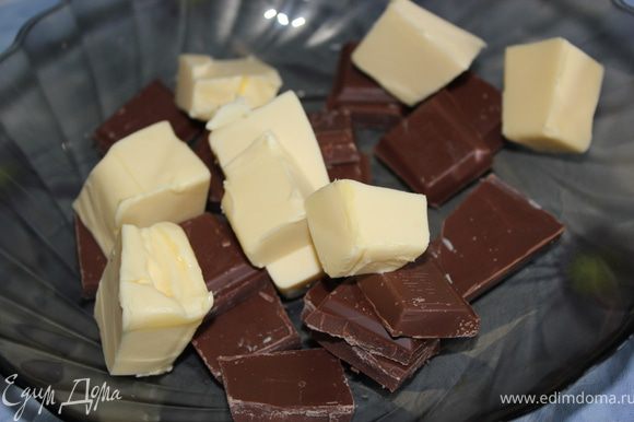 Масло и шоколад расплавить в СВЧ при полной мощности 40 секунд. Перемешать.