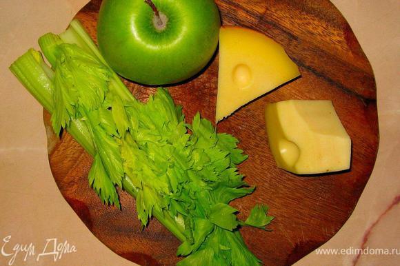 Сделаем очень вкусный пикантный салат. Нам понадобятся: зеленое яблоко, пару стеблей сельдерея и два вида сыра – Маасдам и Эмменталь. Яблоко очистим от кожуры и удалим сердцевину. Теперь нарежем все мелкими кубиками: яблоко сыр и стебель сельдерея. Переложим все в салатник и добавим прованские травы.