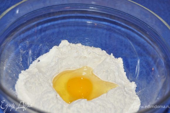 Ввести в углубление яйца, влить немного молока. Добавьте сахар.