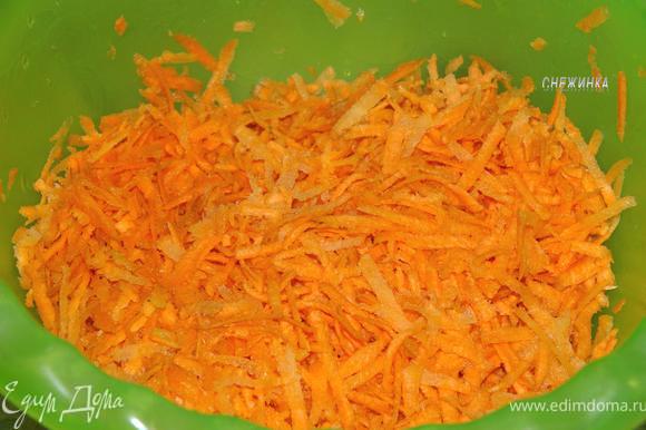 Морковь почистить, натереть на терке.
