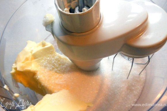Масло растереть с сахаром.