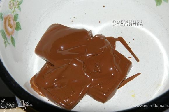Шоколад отдельно растапливаем на водяной бане.