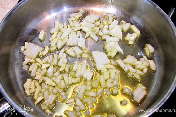 Разогрейте масло в сковороде и обжарьте на маленьком огне лук с чесноком, периодически помешивая. У вас уйдет на это около 8 минут.